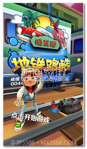 地铁跑酷哈瓦那手机版截图3