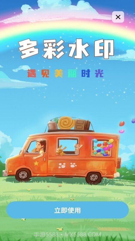 旅游水印记录截图2