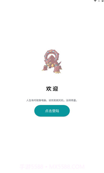 宝可梦词典截图3