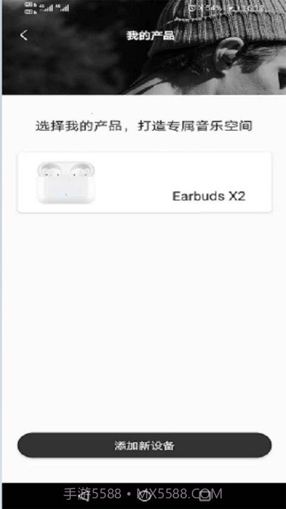 earbuds截图2