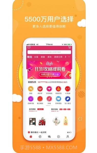 喵小盒截图4 喵小盒截图4