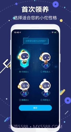小佗机器人(国寿小佗机器人)V1.15.3 安卓手机版截图1