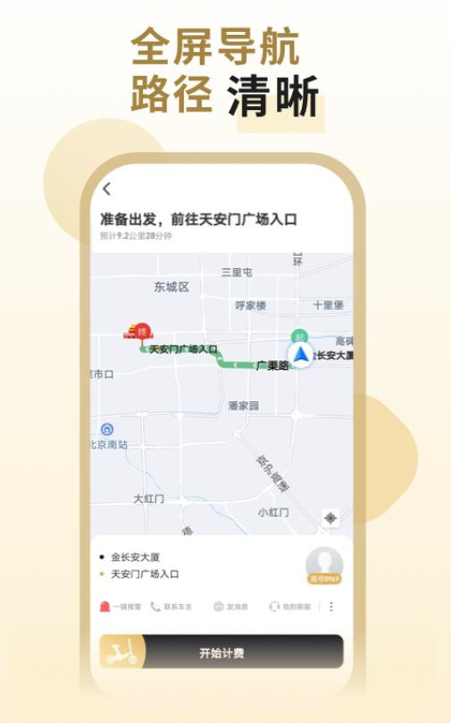 哒哒鱼代驾截图3 哒哒鱼代驾截图3