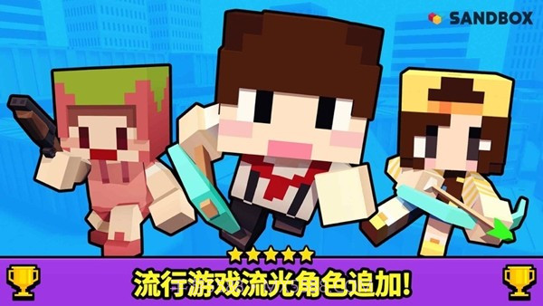 射击大乱斗截图2