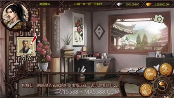 金庸群侠传x红颜一梦截图2 金庸群侠传x红颜一梦截图2