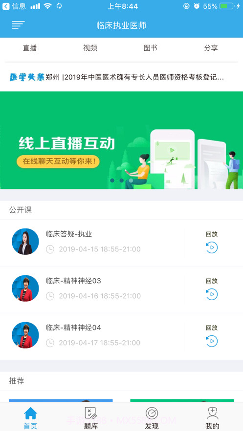百立课堂截图1 百立课堂截图1