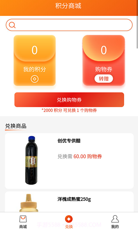 创优商城截图1 创优商城截图1