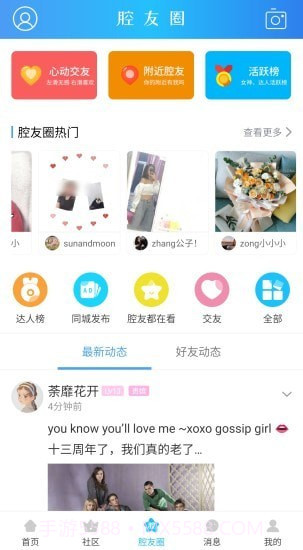 十八腔截图2 十八腔截图2