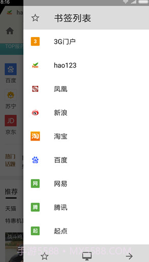 轻云手机浏览器V1.1.1 截图1
