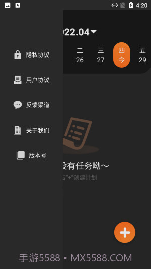 小新记录清单截图1