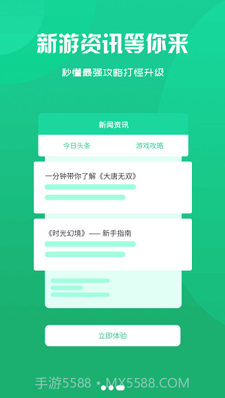 1617wan游戏盒子截图2