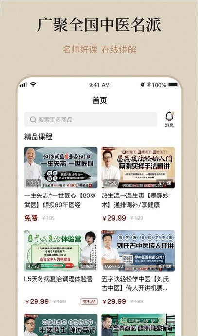 御珍堂截图2 御珍堂截图2