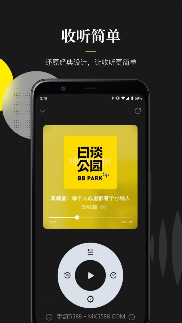 随音官方app截图3