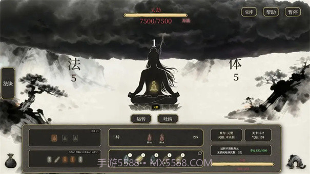 我独自飞升成仙精简版截图1