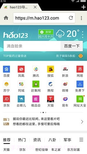 轻云手机浏览器V1.1.1 截图3