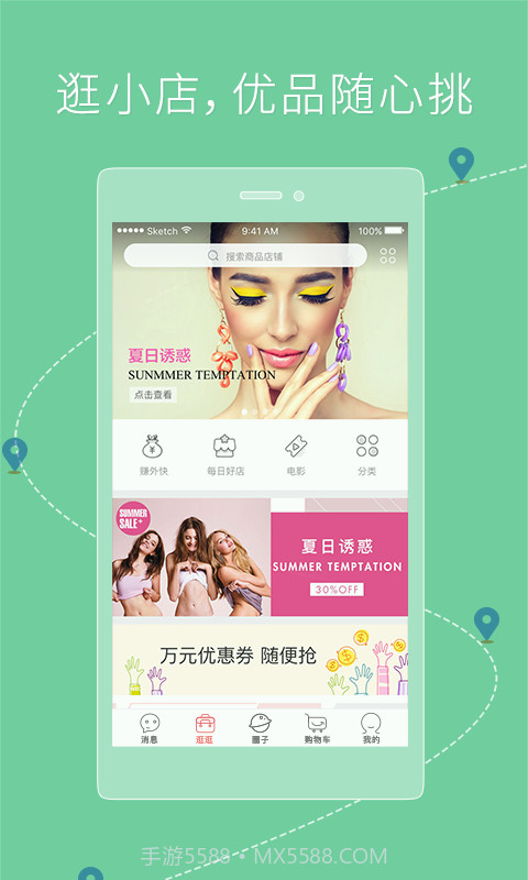 国美Plus截图2 国美Plus截图2