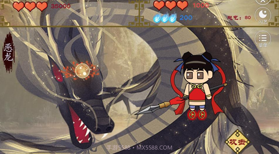 哪吒之我是传说截图1 哪吒之我是传说截图1