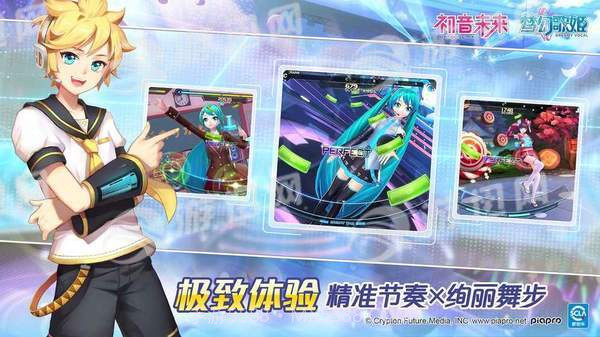 初音未来梦幻歌姬官网截图1