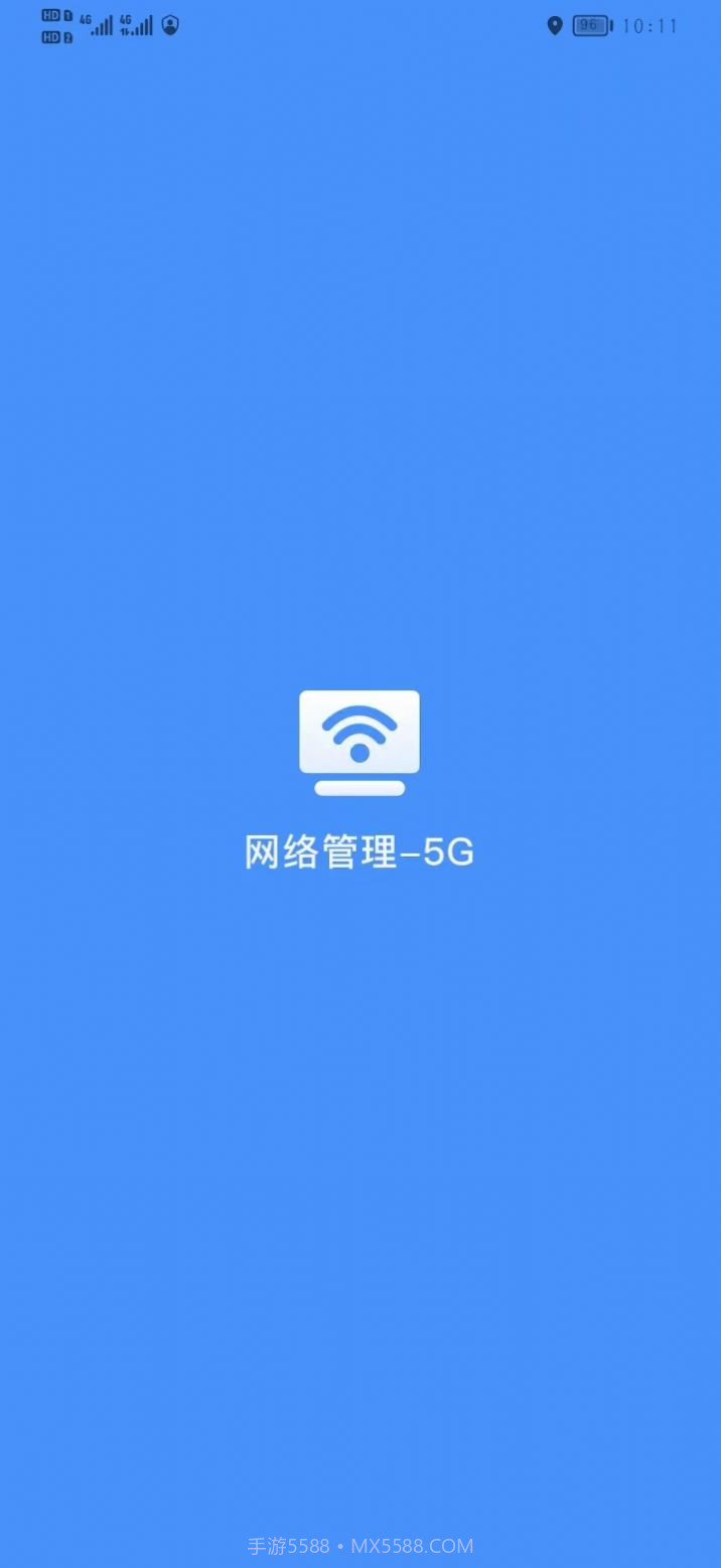 网络管理5G版截图1