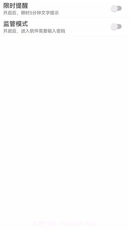 爱时间管理截图3