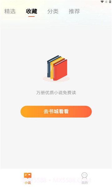 阅吟小说截图1 阅吟小说截图1