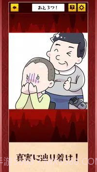 解谜地狱变截图1 解谜地狱变截图1