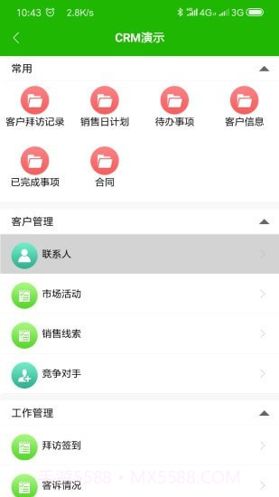 云表截图3 云表截图3