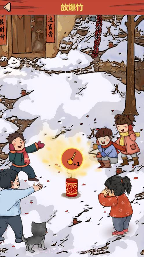 春节模拟器2022截图5 春节模拟器2022截图5