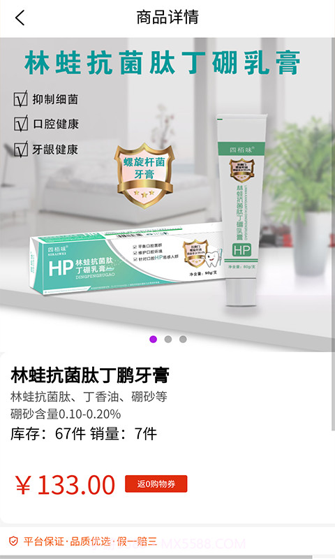 创优商城截图2 创优商城截图2