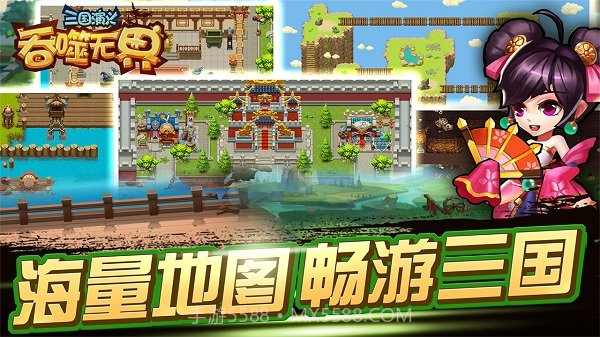 三国演义吞噬无届内购截图2