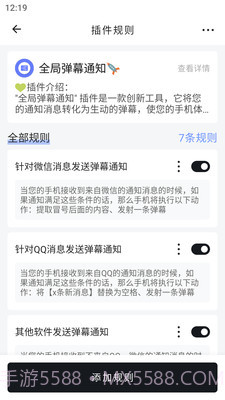 一个就够玩机工具箱截图1