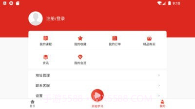 七圣商学院截图3