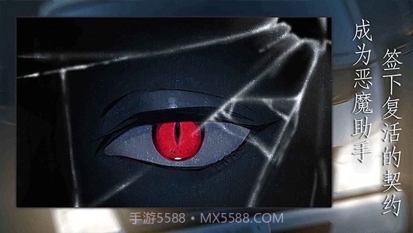 灵魂收购高画质版截图2