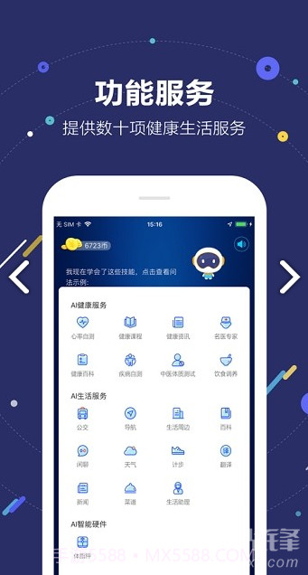 小佗机器人(国寿小佗机器人)V1.15.3 安卓手机版截图3