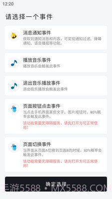 一个就够玩机工具箱截图2