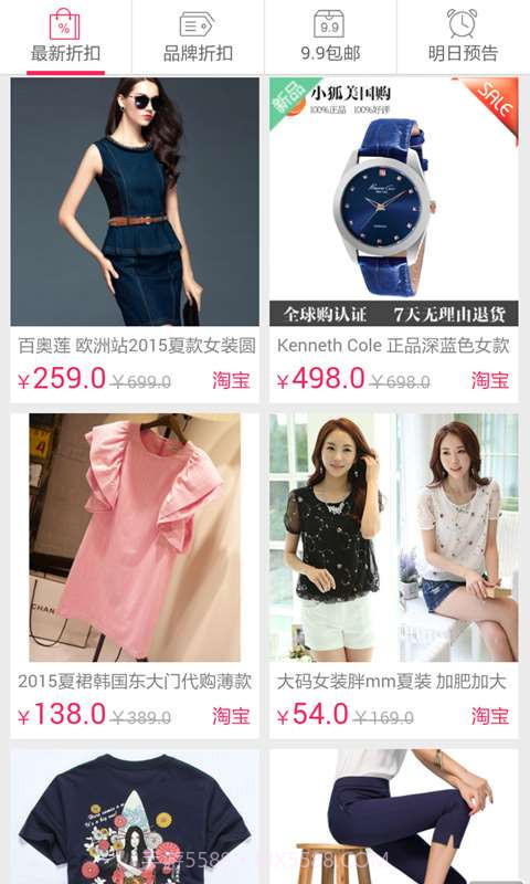 全球值得买截图3