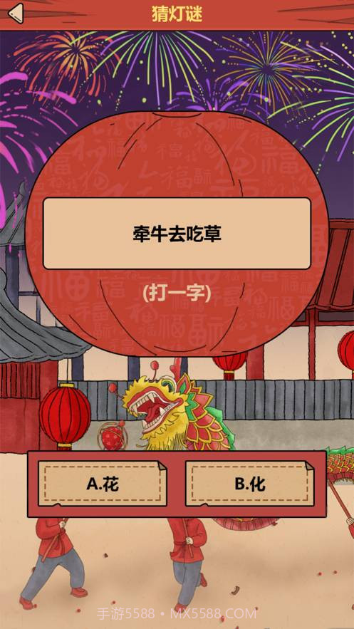 春节模拟器2022截图2 春节模拟器2022截图2