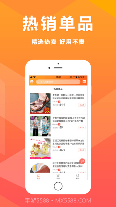 买得好截图1 买得好截图1