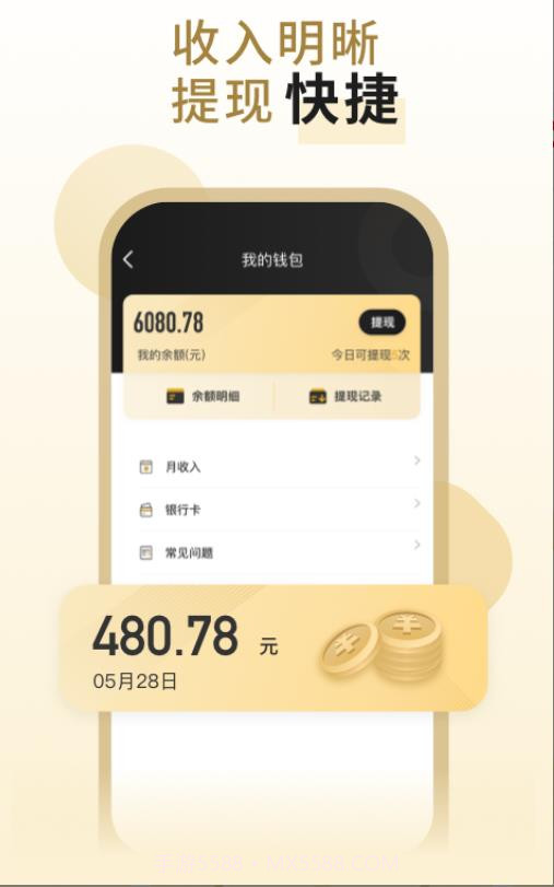 哒哒鱼代驾截图2 哒哒鱼代驾截图2