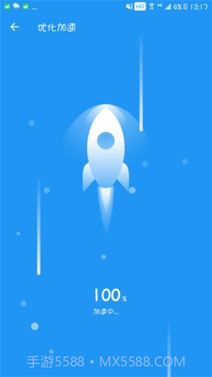 全速清理大师截图3