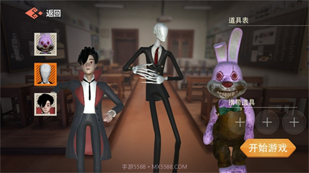 道具之夜躲猫猫追捕者去更新版截图2 道具之夜躲猫猫追捕者去更新版截图2