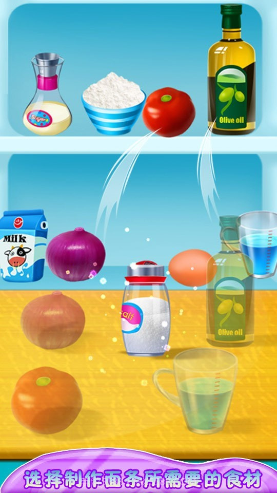 制作意大利面中文截图2