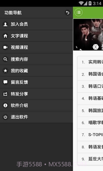 学习韩语助手截图4