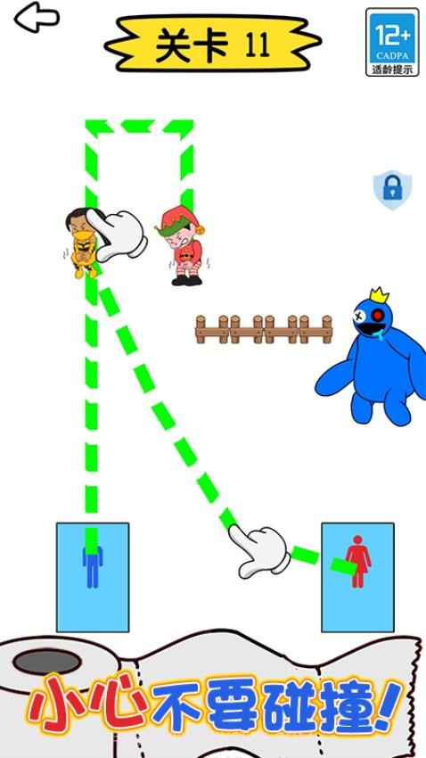 绳索大师高画质版截图1