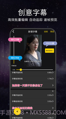 视频配字幕截图1