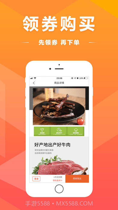 买得好截图4 买得好截图4