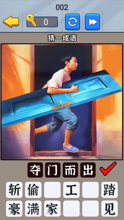 一起猜成语吧离线版截图4