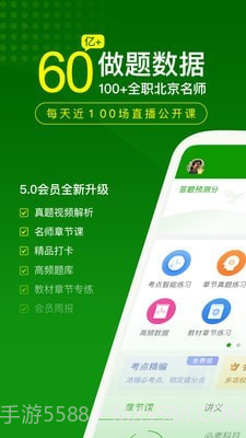 执业药师题库截图1 执业药师题库截图1