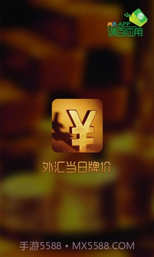 外汇当日牌价截图4 外汇当日牌价截图4