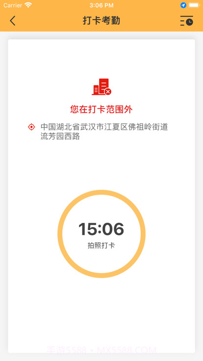 工匠365专业版截图2
